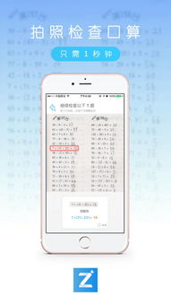 愛(ài)作業(yè) 人工智能批改作業(yè)，為你高效節(jié)省腦細(xì)胞